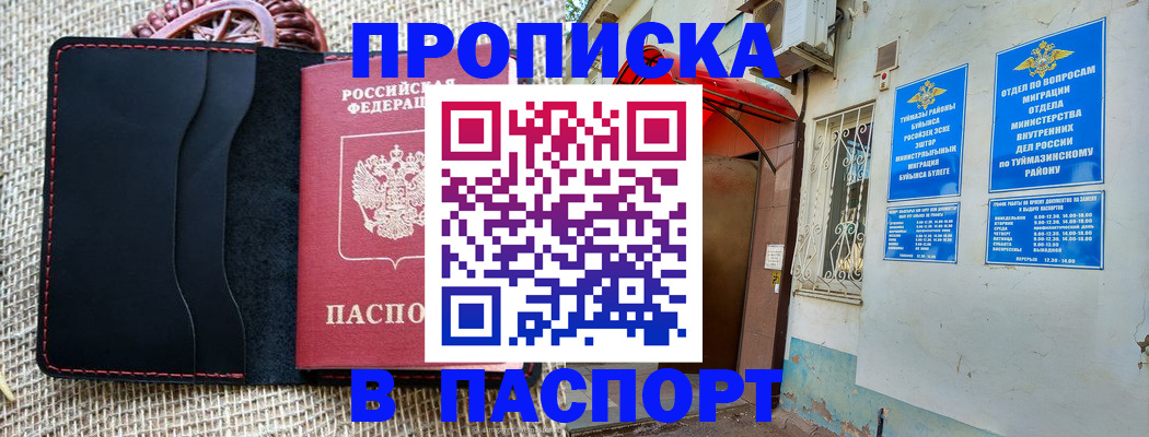 временная регистрация в Ликино-Дулёво