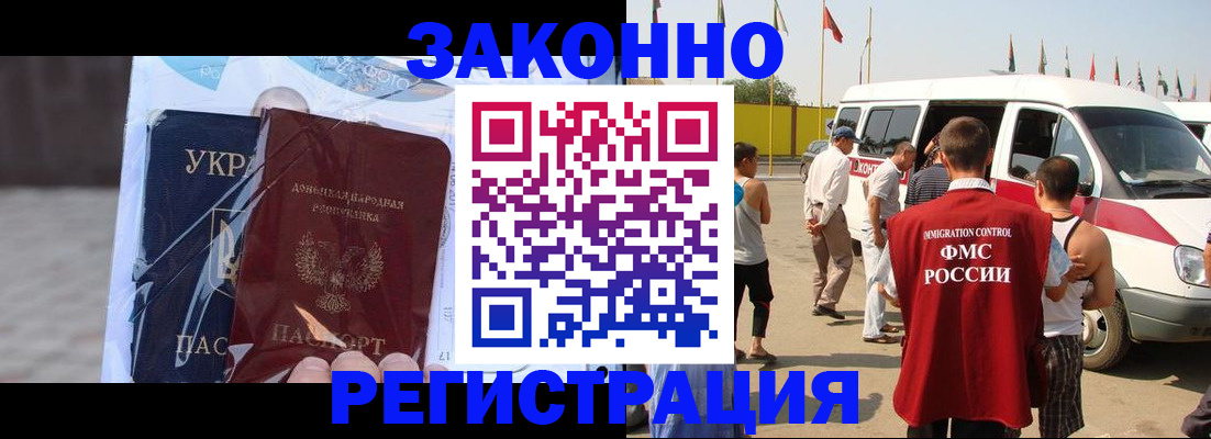 временная прописка в Ликино-Дулёво