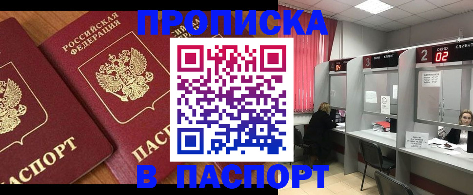 прописка от собственника в Ликино-Дулёво