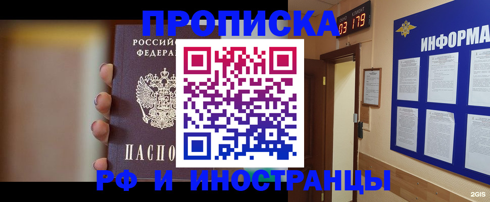 прописка в квартире в Ликино-Дулёво