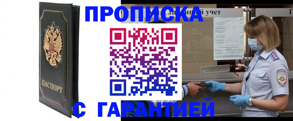 временная регистрация адрес в Ликино-Дулёво