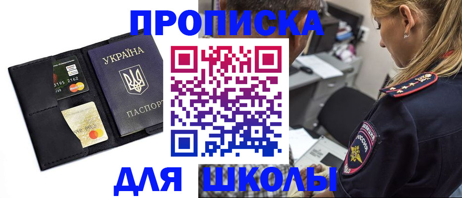 прописка иностранных граждан в Ликино-Дулёво