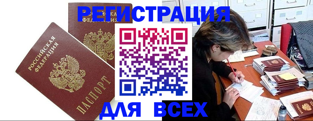 временная регистрация купить в Ликино-Дулёво