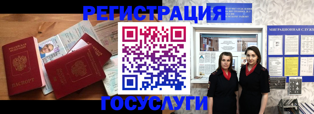временная регистрация адрес в Ликино-Дулёво